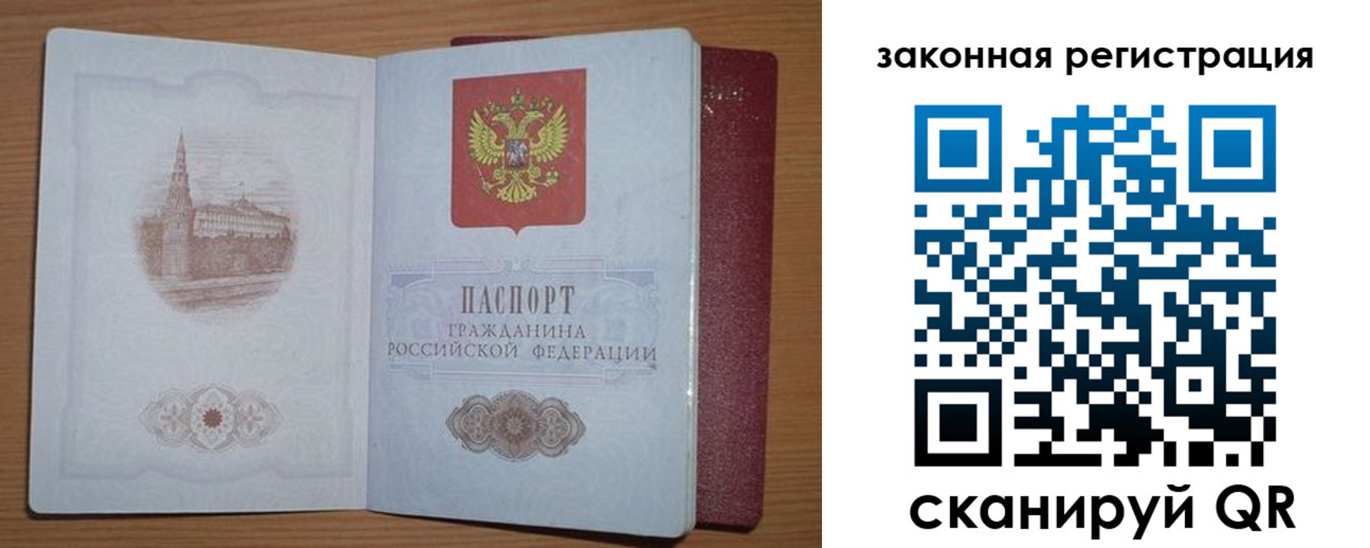 пропишу в квартире в Баймаке