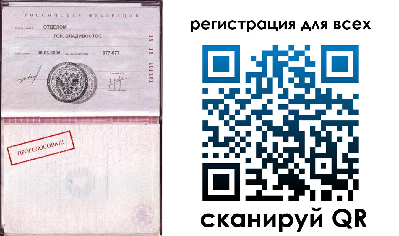 временная регистрация законно в Баймаке