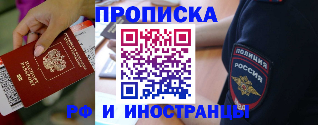 временная регистрация госуслуги в Баймаке